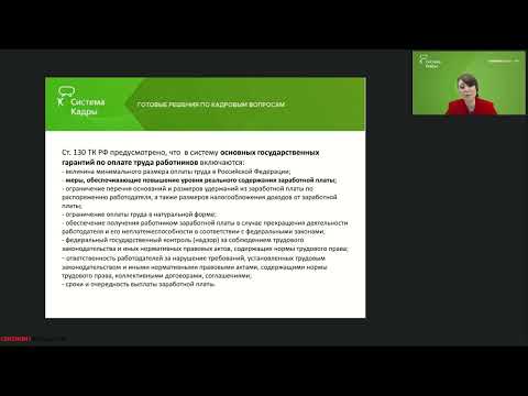 Как проиндексировать зарплату сотрудникам в 2023 году