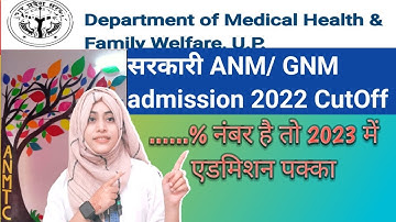 up government ANM merit list 2023 | anm cutoff #anm #firozbi #smartpatshala