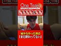 「俺達はまだ終わってない」インハイで負けてしまった強豪校のエースの覚悟 #バスケ #高校バスケ #開志国際