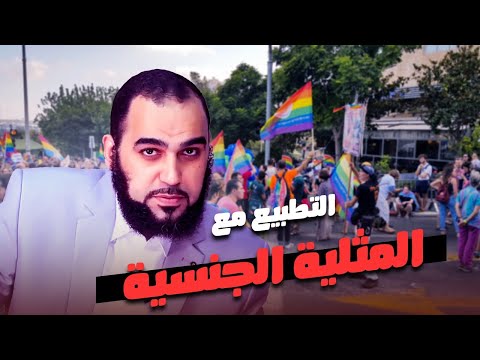 المثلية الجنسية ليست معصية ولا فاحشة