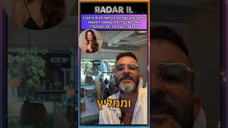 אליאב טאטו יוצא נגד גרושתו דנית גרינברג ברשתות