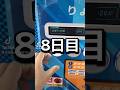 ゲーセンの景品だけで生活【8日目】#クレーンゲーム #ufoキャッチャー #clawmachine #ゲームセンター