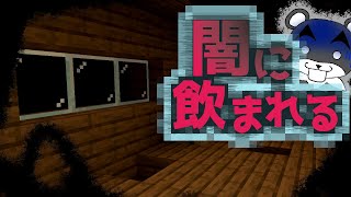 【闇の記憶】暗闇の中に隠された記憶を取り戻せ！！『ホラー謎解き脱出配布マップ攻略』『マイクラ/マインクラフト/minecraft』