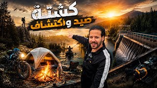 كشته سويت فطور 🍳 بالطبيعه ولكن الصدمه🤔+صيد السمك و حجيت قصه جميله