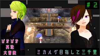 【ウバクの神ゲー擦り隊】ポケモン！ぴかぴか真珠リメイク！　その２【Vtuber】