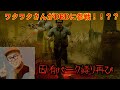[DBD]これがサワーズの力！！！カッコウの氷河期でキラー回線抜き！！？？