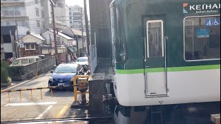 【4K】2メートル後ろは踏切！京阪電車 9000系 準急出町柳行き 3000系 特急淀屋橋行き 伏見桃山駅