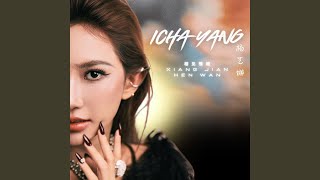 Download lagu Xiang Jian Hen Wan dj manyao