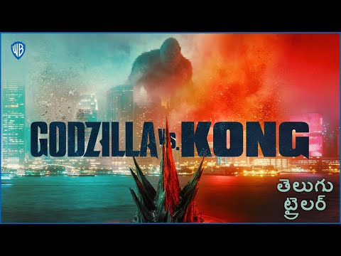 Godzilla vs. Kong – Official  Telugu Trailer