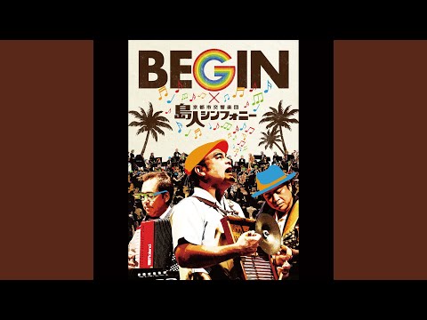 島人ぬ宝 - YouTube