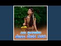Yanta Tingalato Honta Devara Gudigi 