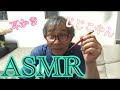週末はこれを聞くべし。【ASMR】【耳かき】