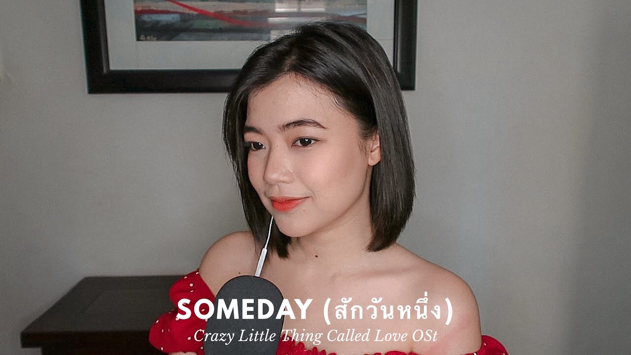 SOMEDAY สักวันหนึ่ง (Suk Wun Neung) SOMEDAY สักวันหนึ่ง (Suk Wun Neung)
