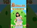 #3匹のこぶた#チコちゃん #小学生 #shorts #わらのおうち #保育園 #幼稚園 # #こどものうた #子供のいる暮らし