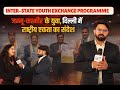 भारती विद्यापीठ में अंतर्राज्यीय युवा सम्मेलन | Inter-State Youth Exchange | Delhi 2026
