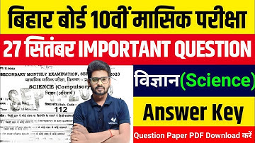 Science Half Yearly Paper Class 10 2025-26 | BSEB September 2025 | 10th Science 2nd Term Exam 2025