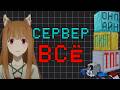ЭТО САМОЕ ХУДШЕЕ ОТКРЫТИЕ СЕРВЕРА В МАЙНКРАФТ | ВЫЖИВАНИЕ НА РП СЕРВЕРЕ ТАРИЗИКРАФТ 3