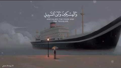 ربكم أعلم بما في نفوسكم || القارئ إسلام صبحي/ راحة نفسية