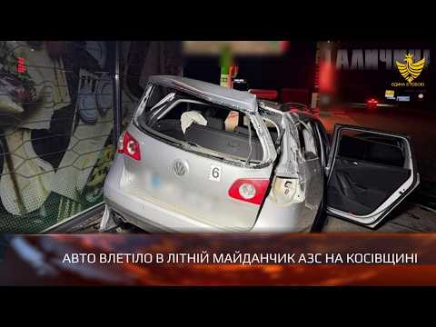 Авто влетіло в літній майданчик АЗС на Косівщині