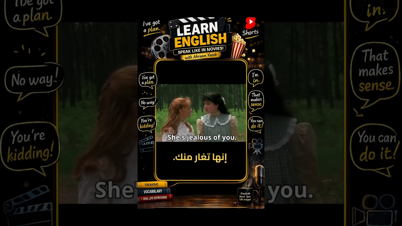انها تغار منك | اتعلم انجليزي من الأفلام.