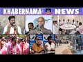 IND Today 9 pm News | Khabernama |  #hyderabadnewsupdates | April 27, 2024