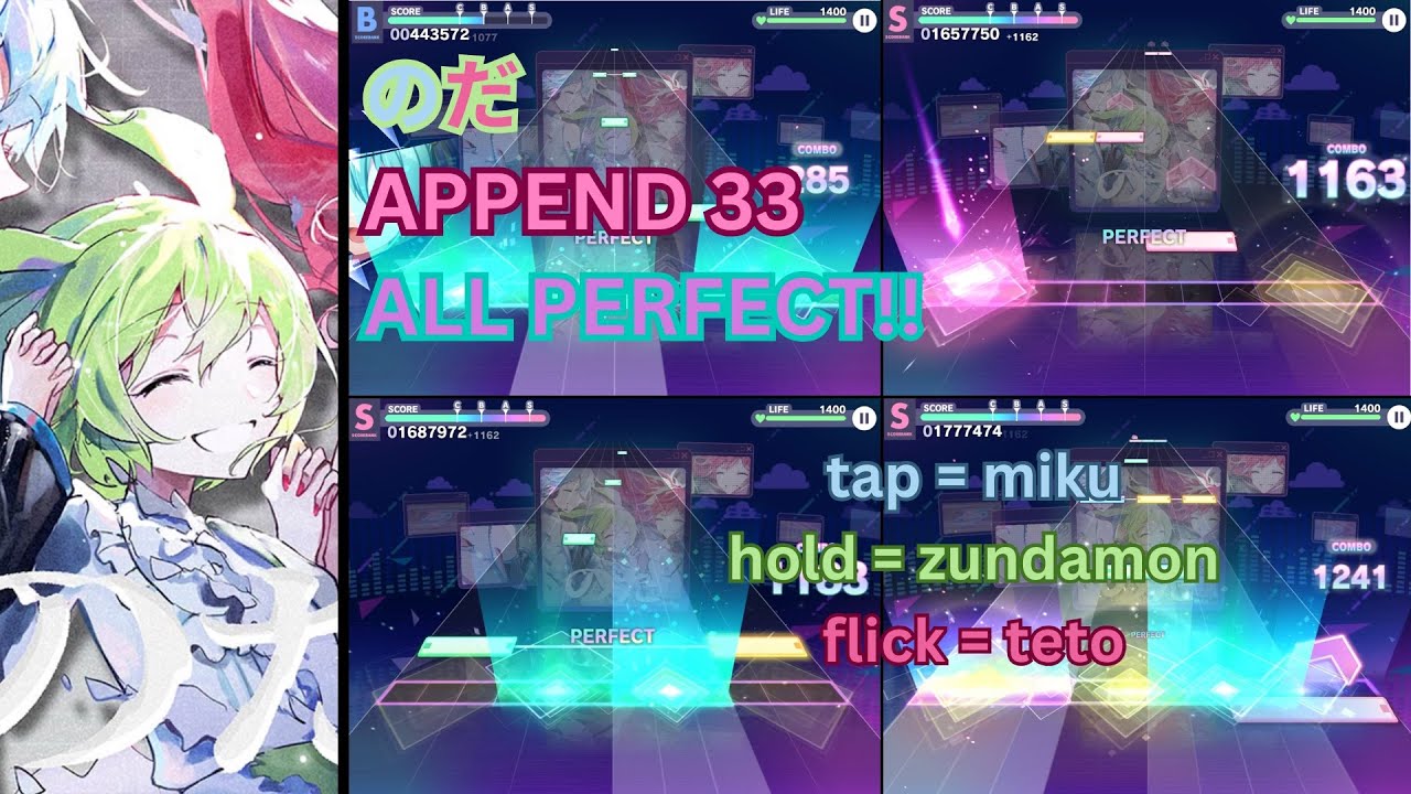 プロセカ / Project SEKAI】のだ (APPEND 33) ALL PERFECT!! - YouTube