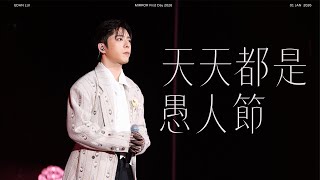 260101  Edan呂爵安 天天都是愚人節 | MIRROR First Day 2026  [#4k fancam]