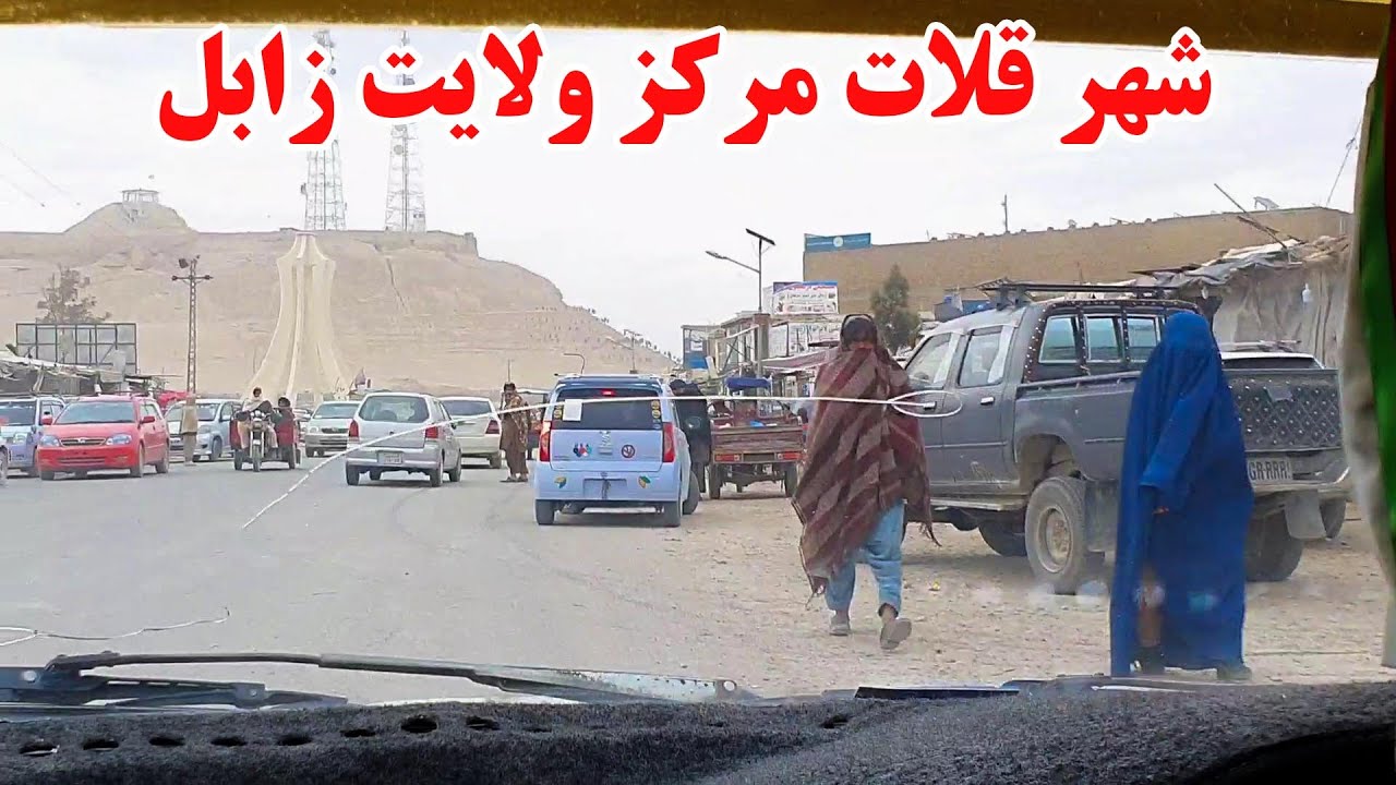 شهر تاریخی قلات مرکز ولایت زابل-افعانستان 