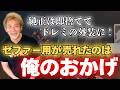 ドレミコレクションさんに怒られました…【Z2外装】【ゼファー】