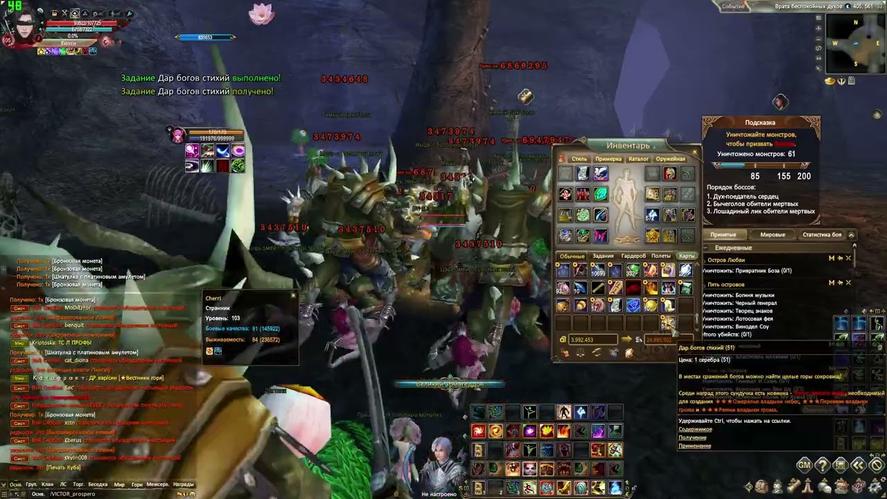 PW Дар богов стихий сундуки