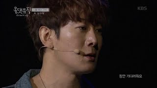 올 댓 뮤직 All That Music - 남아줘- 허규.20180419