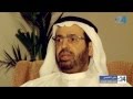 د علي النعيمي يتحدث عن التنظيم السري في الإمارات 