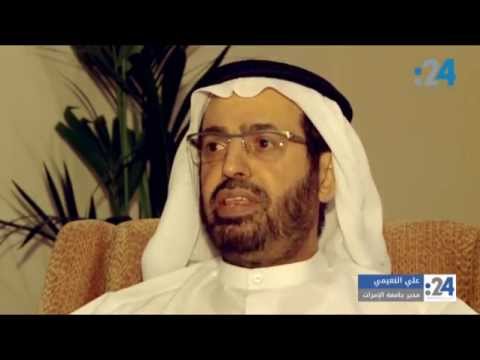 د علي النعيمي يتحدث عن التنظيم السري في الإمارات 