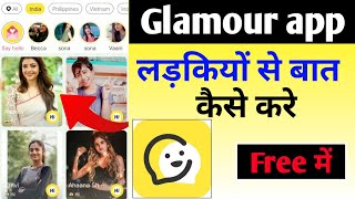 Glamour app || Ladkiyon se baat kare free me || How to use Glamour app screenshot 3