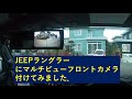 新型JEEPラングラー（JL)マルチビューフロントカメラ　装着レビュー