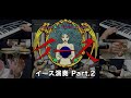 GAME MUSIC「イース」メドレー演奏 Part.2