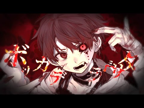 【オリジナルMV】色んな声を混ぜてボッカデラベリタ歌ってみたver.あーるん。
