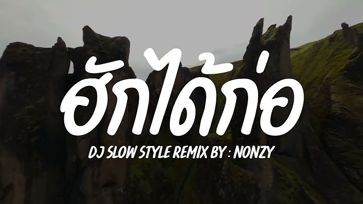 DJ SLOW REMIX! - ฮักได้ก่อ - WanMai x ลาร่า มณีพิชา REMIX BY NONZY | 2025