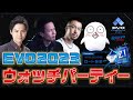 「『EVO 2023』公式ウォッチパーティー presented by ROHTO」ミラー配信