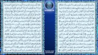042 Surah Ash Shura   Sheikh Abdul Aziz Az Zahranii