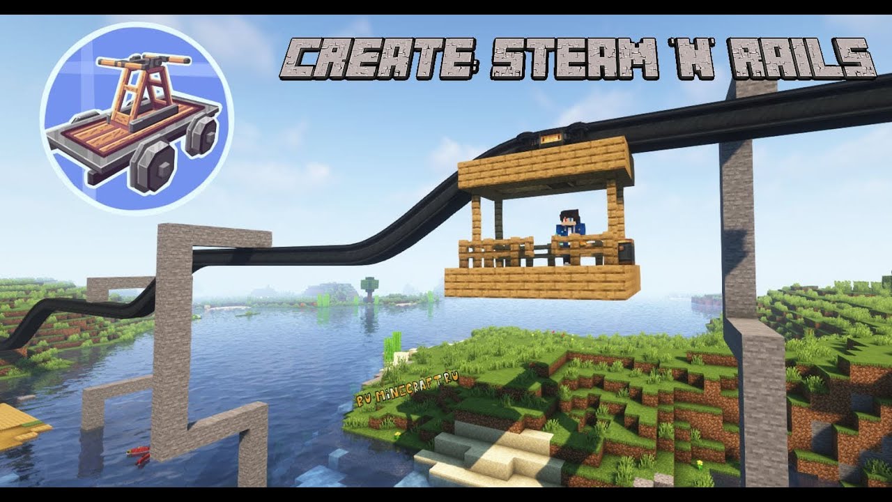 МОД CREATE В MINECRAFT. ЧАСТЬ 3. МОНОРЕЛЬСЫ - YouTube