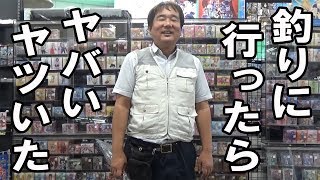 【伝説の釣り師】釣れる女、釣れない男