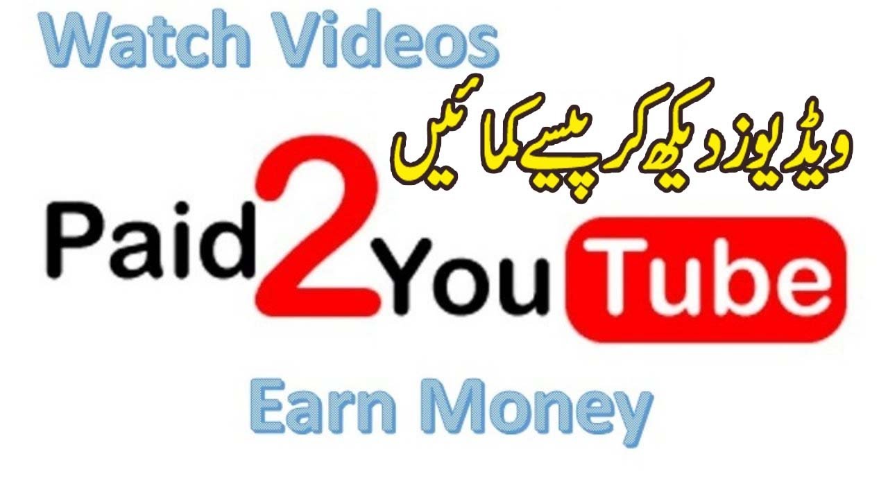 Earn Money $5 Per Day by viewing Ads | 2020