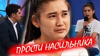 ШОУ "КАК ПОМИРИТЬСЯ С НАСИЛЬНИКОМ! ДНО ПРОБИТО! Казахское ток - шоу "Давай Мириться"