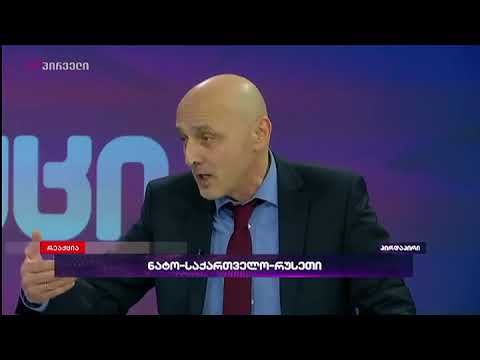 ინგა გრიგოლიას რეპლიკა ჯონდი ბაღათურიას დასავლეთისადმი დამოკიდებულებაზე გაკეთებულ განცხადებაზე