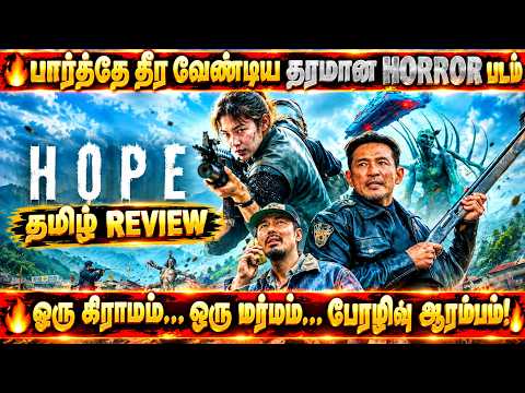 Hope (2026) Movie Review Tamil | Hope Tamil Trailer | Hope Tamil Review | Top Cinemas | Horror