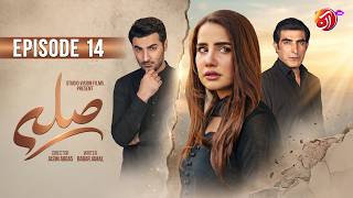 Silla I Episode 14 [Eng Sub] I Saniya Shamshad, Arsalan Asad Butt, Shamyl Khan | New Drama | Aan TV