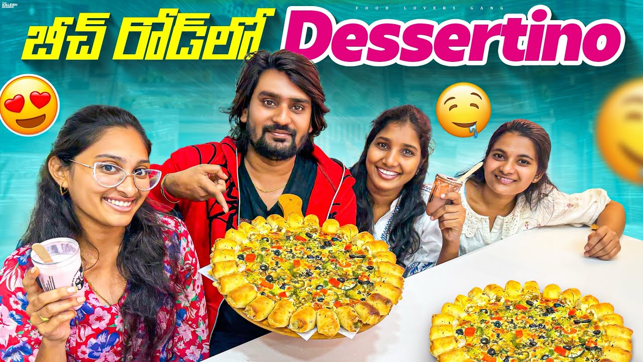 బీచ్ రోడ్ లో Dessertion 😍 | Dessertion in Vizag Beach 