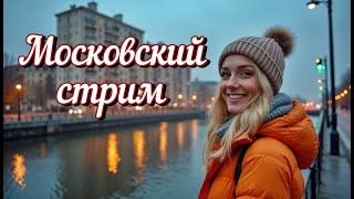 видео: Будущее Москвы: исследуем новые районы (26 октября 2025 г.) картинка: Будущее Москвы: исследуем новые районы (26 октября 2025 г.)