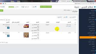 تطبيق طلب اونلاين   ج 4 المنتجات screenshot 1